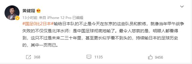 國足發文說什么（黃健翔再次發文！國足需要改變的是環境，人民日報給李霄鵬提要求）