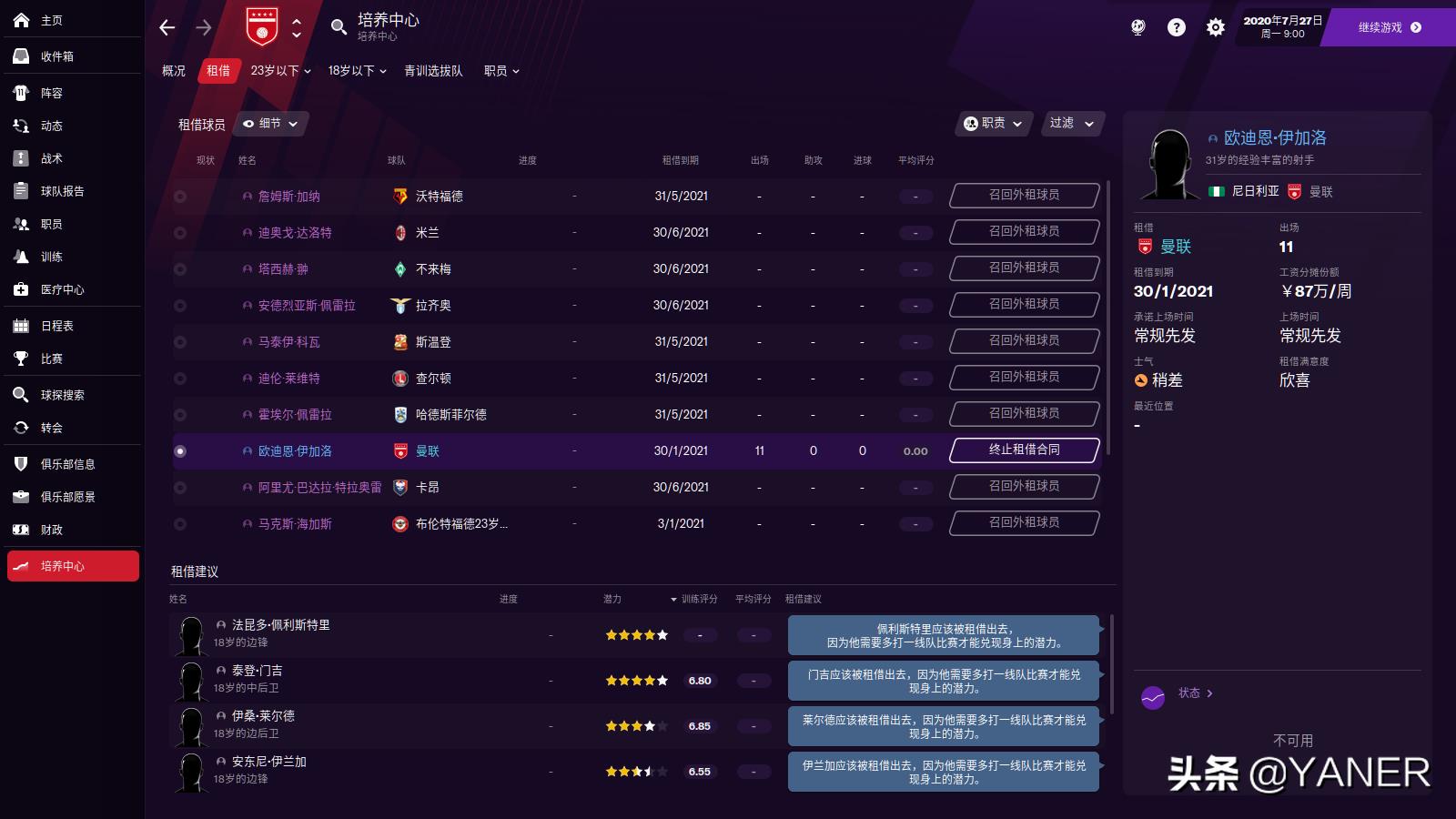 足球經(jīng)理2021補丁怎么用（《足球經(jīng)理2021》游戲評測）
