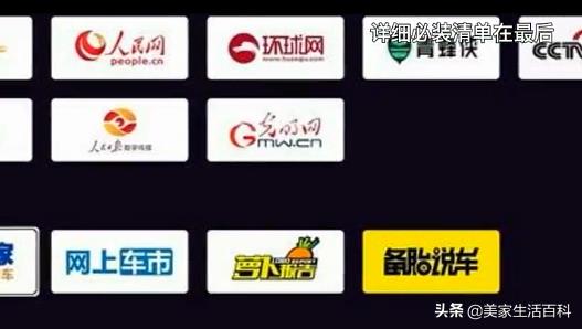 最愛視聽電視直播（一般人不知道的電視必裝軟件，建議收藏）