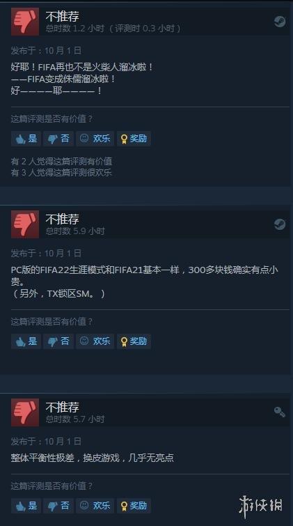 fifa22和實況足球2022哪個好玩（《FIFA 22》正式解鎖！玩家評價：雖然辣雞 但比實況好）