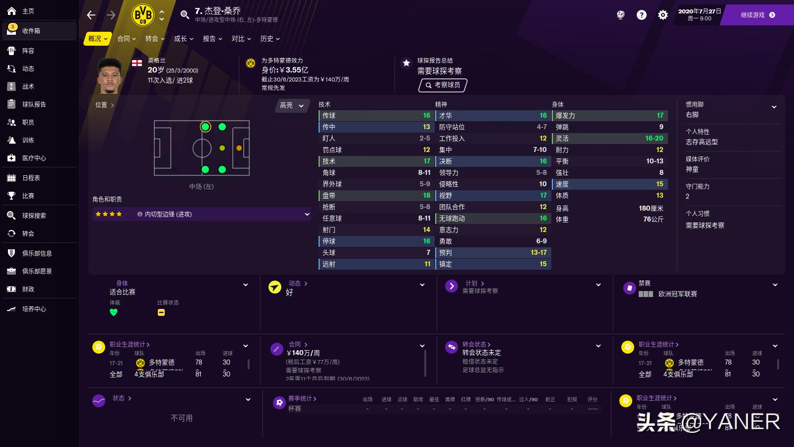 足球經(jīng)理2021補丁怎么用（《足球經(jīng)理2021》游戲評測）