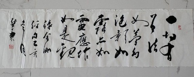 一切有為法如夢幻泡影原文