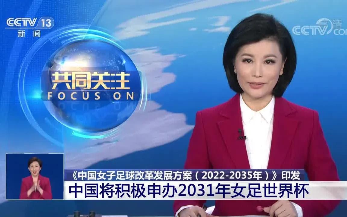 世界杯有女子的么（足協(xié)又要申請(qǐng)女足世界杯，總共8屆已經(jīng)承辦了兩次，為啥還想辦？）