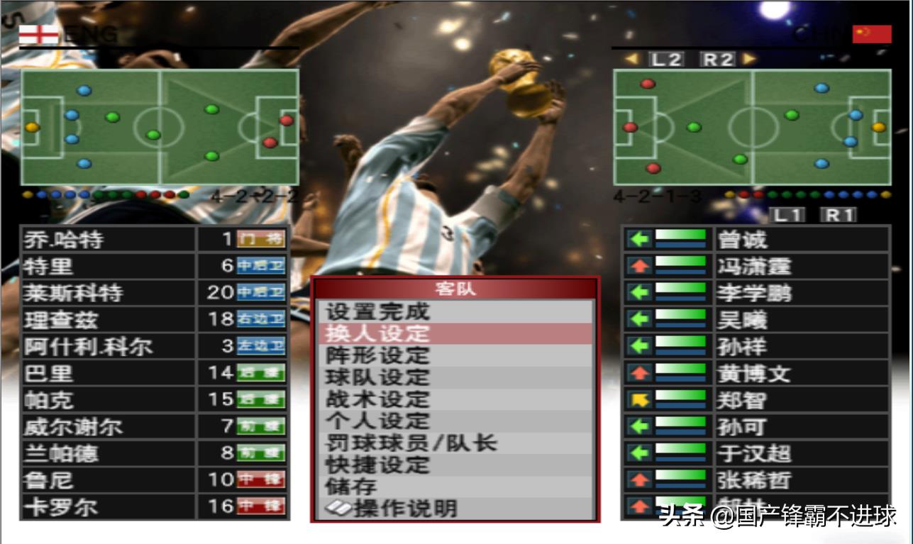 實(shí)況8王者之心世界杯（實(shí)況足球8-王濤解說版之中國隊(duì)世界杯）