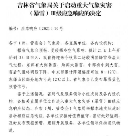 我什么大場面都見過（再戰暴雪！這些“大場面”你見過嗎？）
