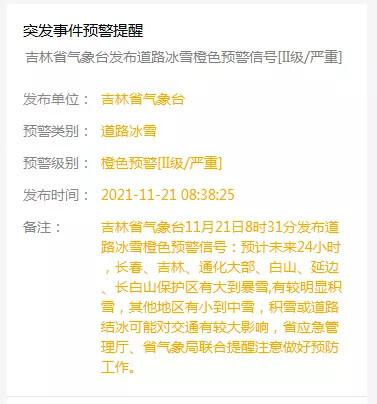 我什么大場面都見過（再戰暴雪！這些“大場面”你見過嗎？）