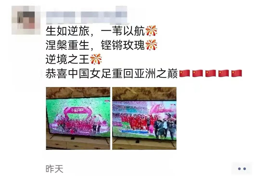 足球冠軍怎么發朋友圈（女足奪冠，朋友圈太燃了）