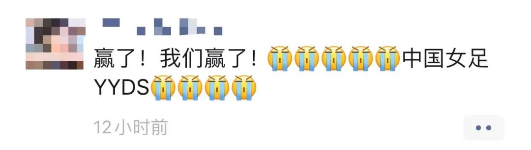 足球冠軍怎么發朋友圈（女足奪冠，朋友圈太燃了）