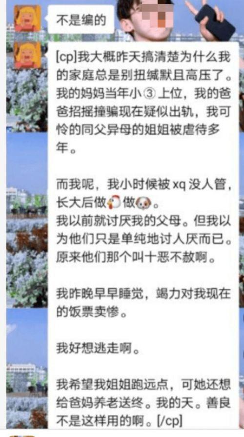 小姆茍呢1分58秒（浙江農林大學夏婧茹自述日記原文 小姆茍呢為什么將賣淫經歷發網上）