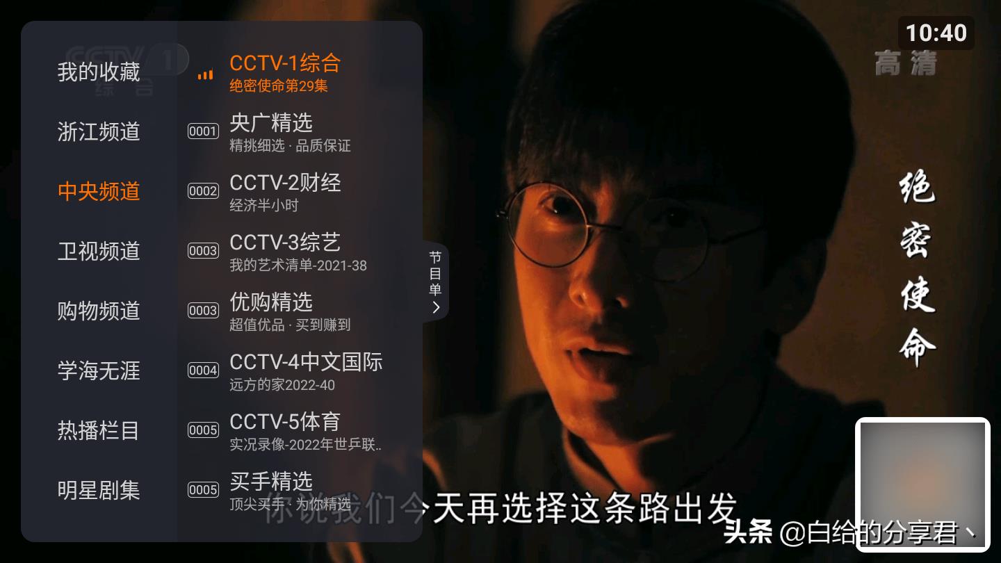 可以看直播的app你知道的（電視直播軟件推薦，這五款電視app你不能不知道，個個都是精品）