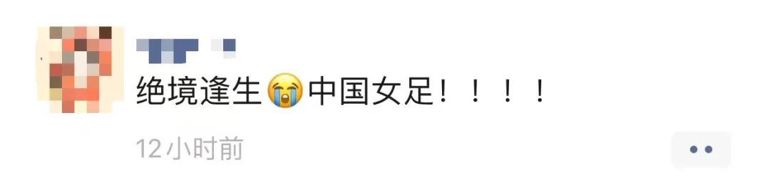 足球冠軍怎么發朋友圈（女足奪冠，朋友圈太燃了）