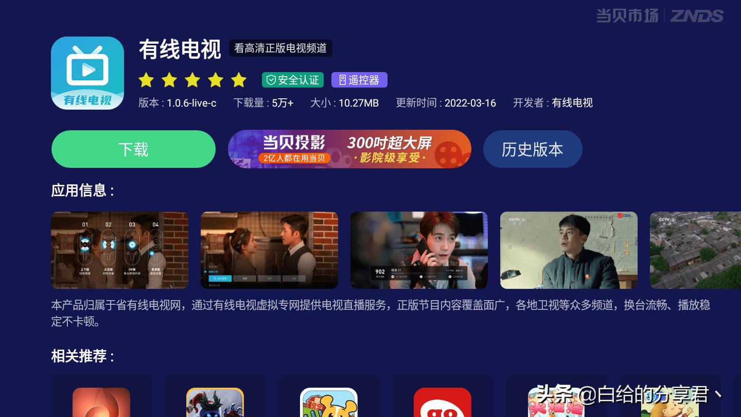 可以看直播的app你知道的（電視直播軟件推薦，這五款電視app你不能不知道，個個都是精品）