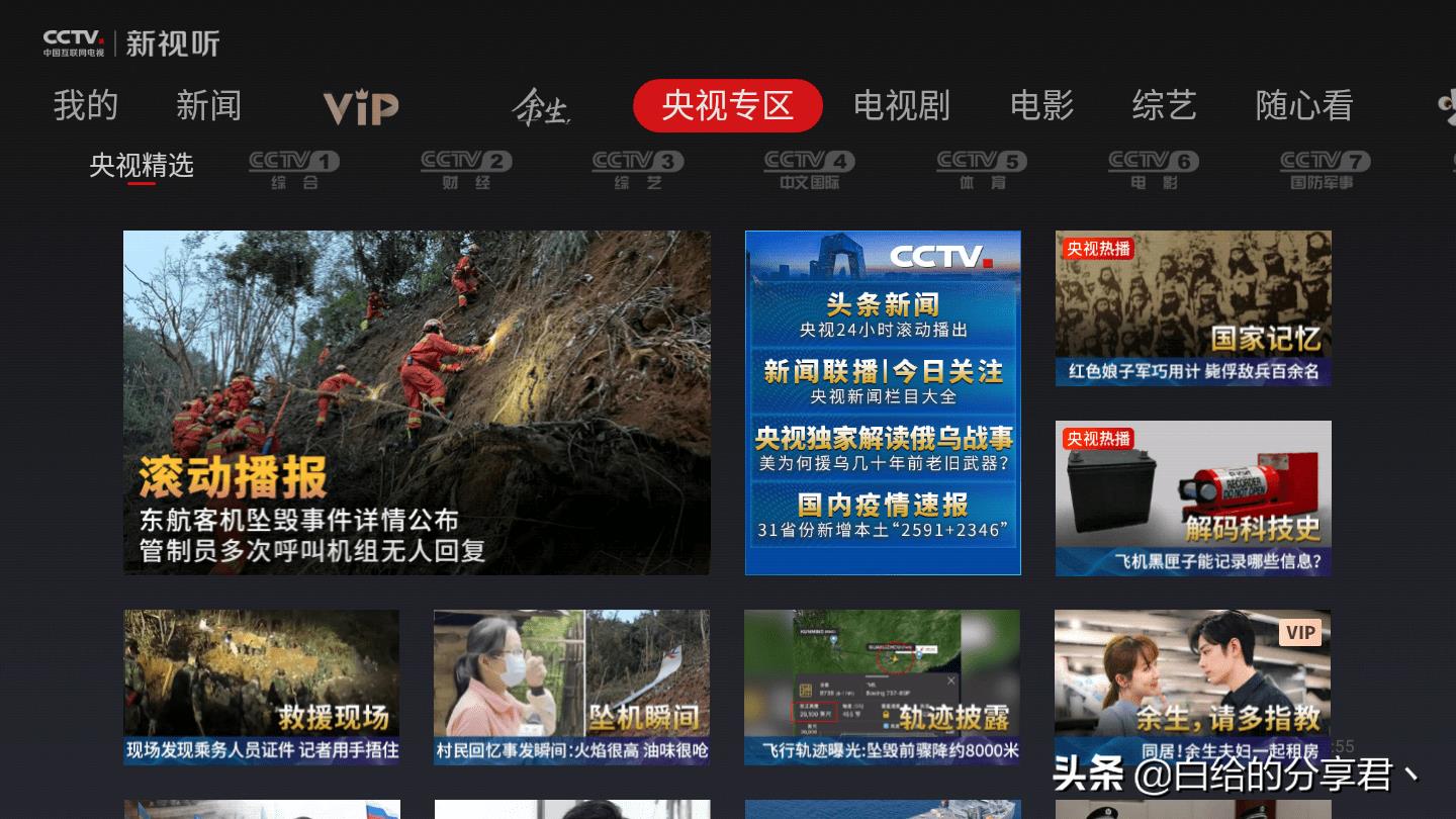 可以看直播的app你知道的（電視直播軟件推薦，這五款電視app你不能不知道，個個都是精品）