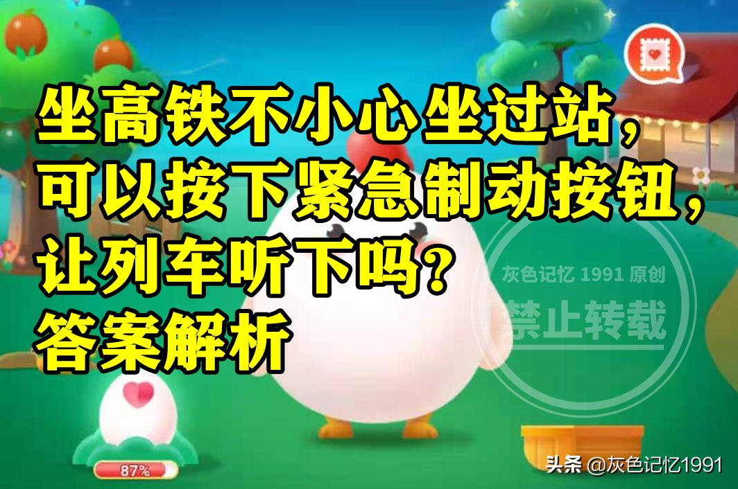 如何判斷足球漏氣（足球是越圓越光滑就越好踢嗎？螞蟻莊園足球答案）