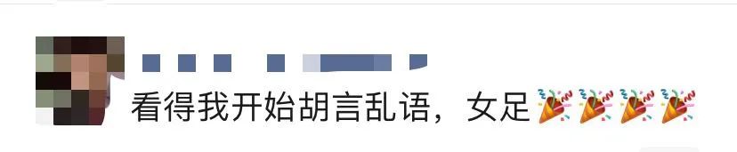 足球冠軍怎么發朋友圈（女足奪冠，朋友圈太燃了）