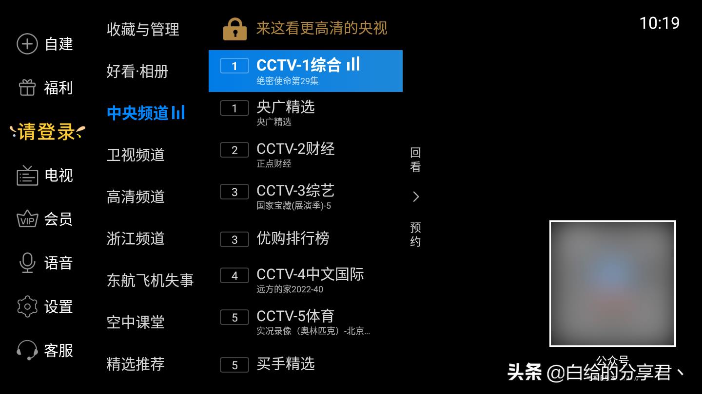 可以看直播的app你知道的（電視直播軟件推薦，這五款電視app你不能不知道，個個都是精品）