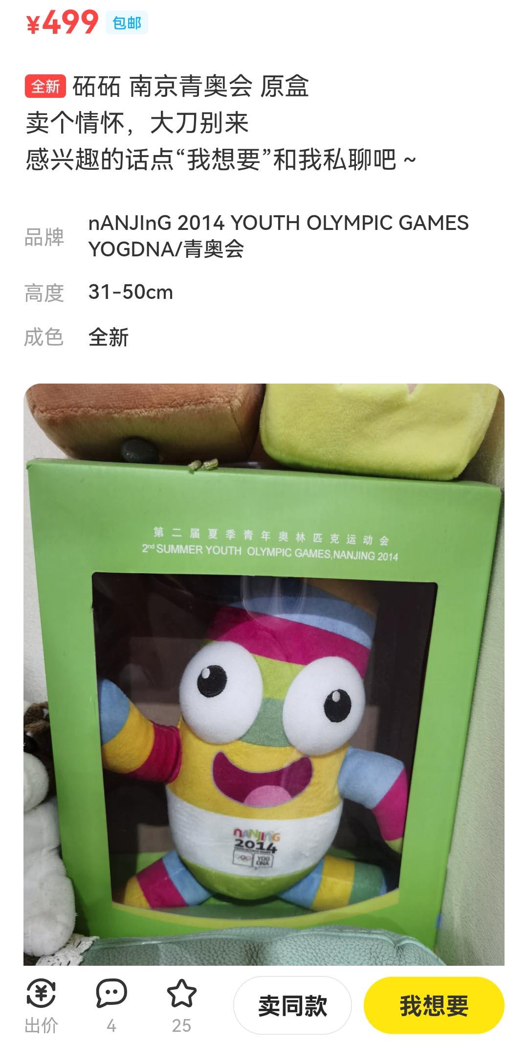 福娃全套大版票要多少錢（冰墩墩帶火其他奧運(yùn)會吉祥物，二手福娃漲價一倍多）