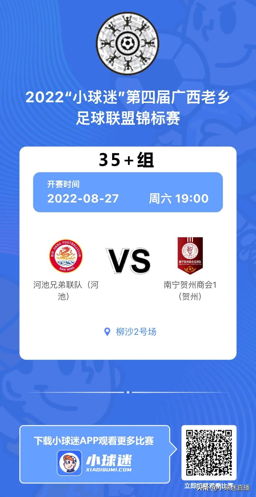 五人制足球錦標(biāo)賽錄像大全（重磅！2022“小球迷”第四屆老鄉(xiāng)足球聯(lián)盟五人制錦標(biāo)賽開賽）