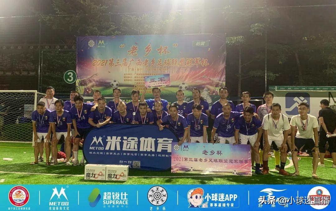 五人制足球錦標(biāo)賽錄像大全（重磅！2022“小球迷”第四屆老鄉(xiāng)足球聯(lián)盟五人制錦標(biāo)賽開賽）