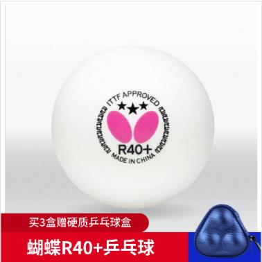 什么乒乓球幾星好（專業(yè)大賽用的什么乒乓球？市面上能買到嗎？和普通球有啥不一樣？）