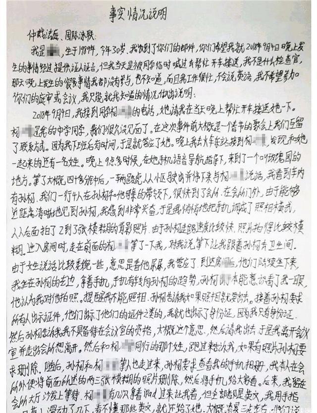 孫楊事件公布個人信息（孫楊案28日公布！孫楊事件結果最新消息 孫楊事件始末孫楊暴力抗檢案回顧）
