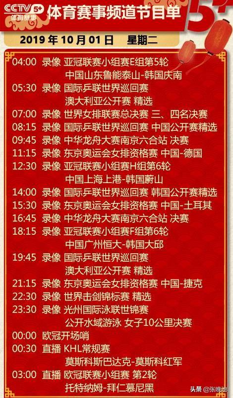 風(fēng)云直播節(jié)目列表（央視今日節(jié)目單 風(fēng)云足球直播歐冠尤文VS勒沃庫(kù)森 5+轉(zhuǎn)拜仁PK熱刺）