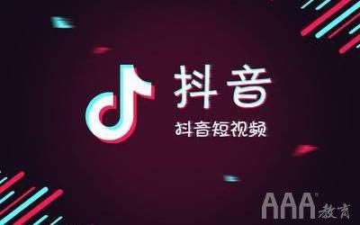 快手開(kāi)通商品櫥窗條件（抖音快手短視頻功能解讀）