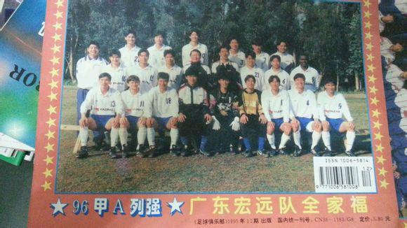 深圳足球升甲功臣名單（甲五風云，廣東本土足球最后的狂歡，1996年甲A甲B五隊齊聚首）
