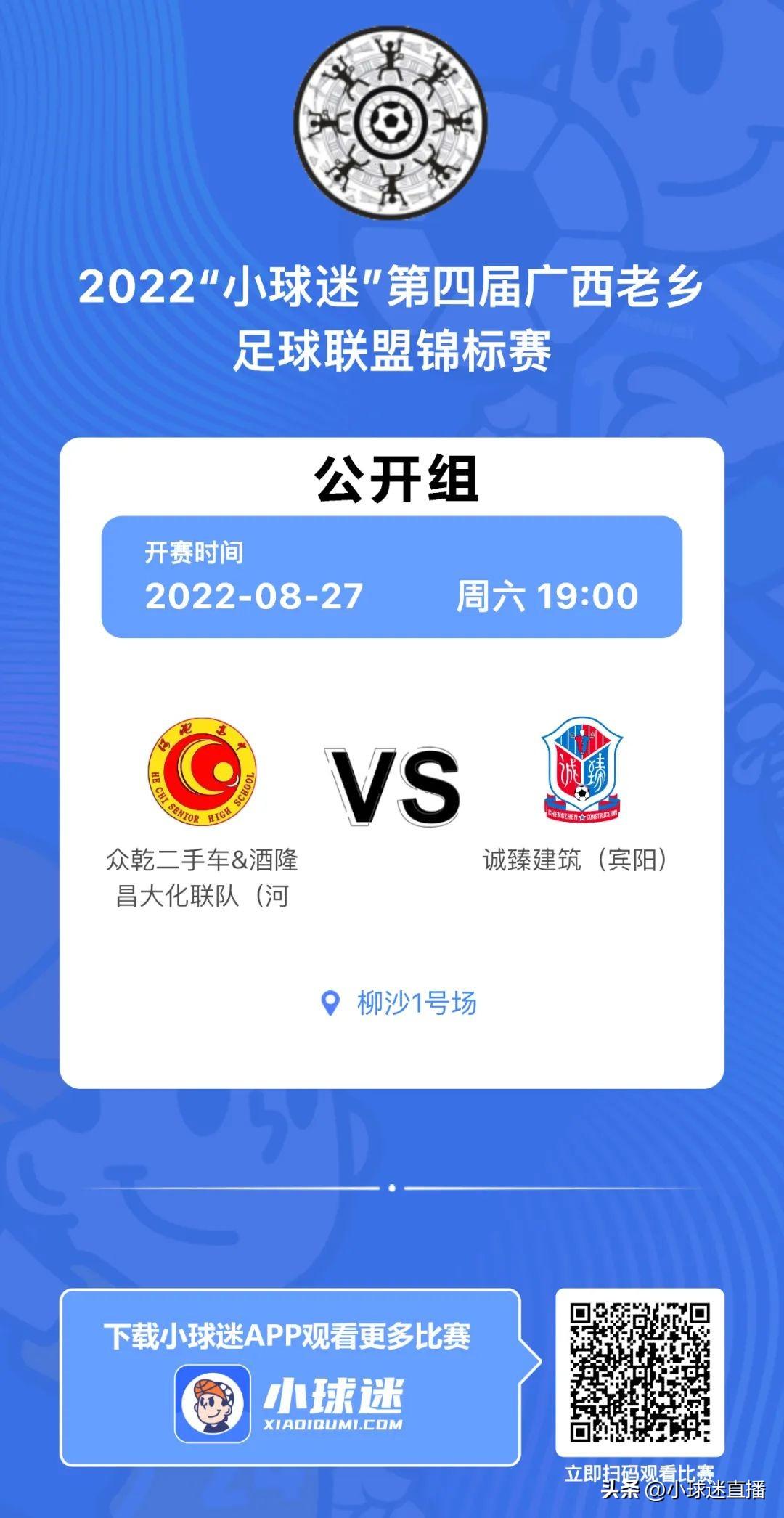 五人制足球錦標(biāo)賽錄像大全（重磅！2022“小球迷”第四屆老鄉(xiāng)足球聯(lián)盟五人制錦標(biāo)賽開賽）