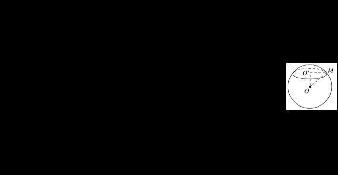 足球的表面積是多少（快樂說數(shù)：球的體積和表面積）