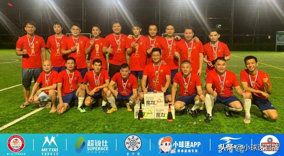 五人制足球錦標(biāo)賽錄像大全（重磅！2022“小球迷”第四屆老鄉(xiāng)足球聯(lián)盟五人制錦標(biāo)賽開賽）