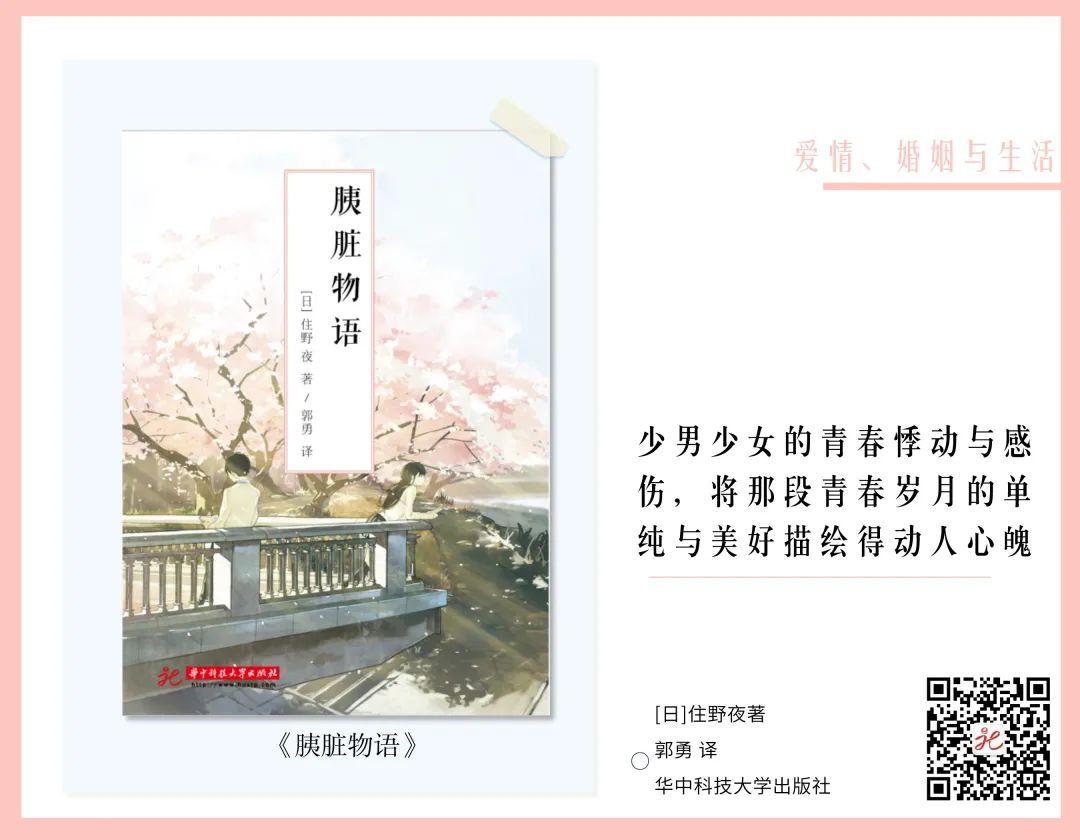 關于婚姻的書籍推薦（情人節書單｜15本書，帶你重新認識愛情、婚姻和幸福）