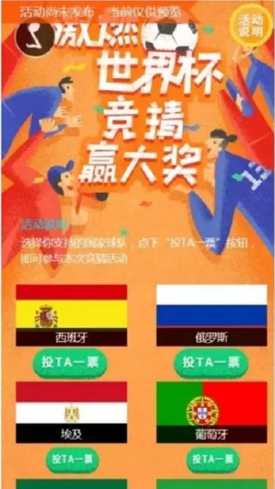 世界杯香水你畫我猜（12個干貨方法：世界杯營銷必備指南）