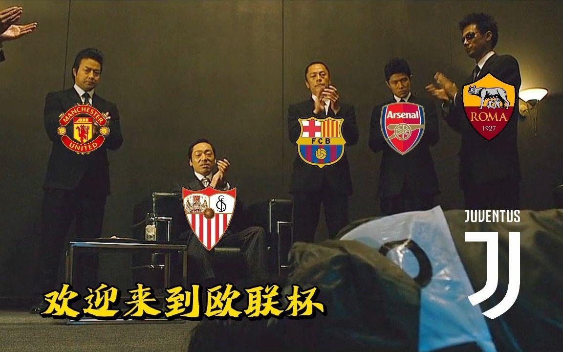 足球球隊(duì)實(shí)力排行（歐冠16強(qiáng)出爐，巴薩尤文殺入歐聯(lián)攪局，小組頭名之爭(zhēng)愈發(fā)激烈）