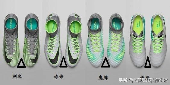 踢足球適合穿什么鞋（來個技術(shù)貼，足球鞋選購小竅門，如何網(wǎng)購一雙適合自己的球鞋）