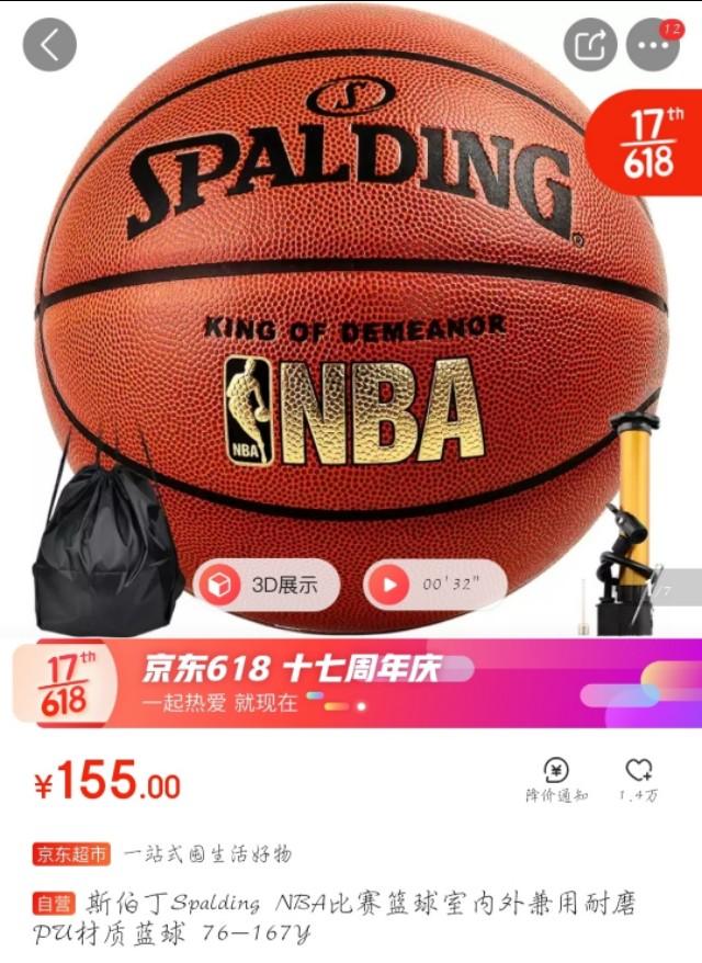 新買的籃球彈力不好怎么辦（籃球挑選方法，購買指南）