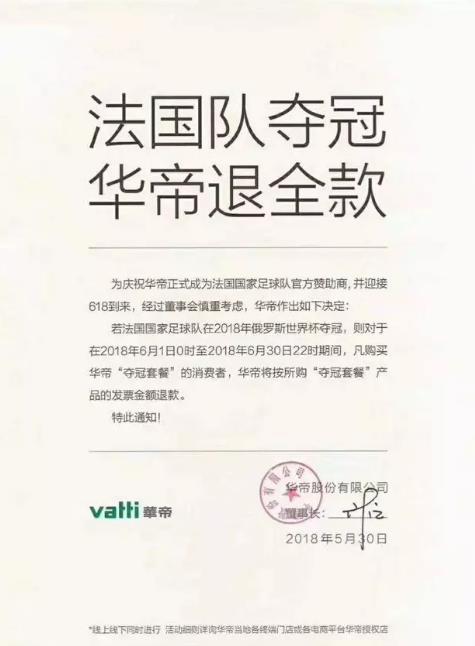 世界杯香水你畫我猜（12個干貨方法：世界杯營銷必備指南）