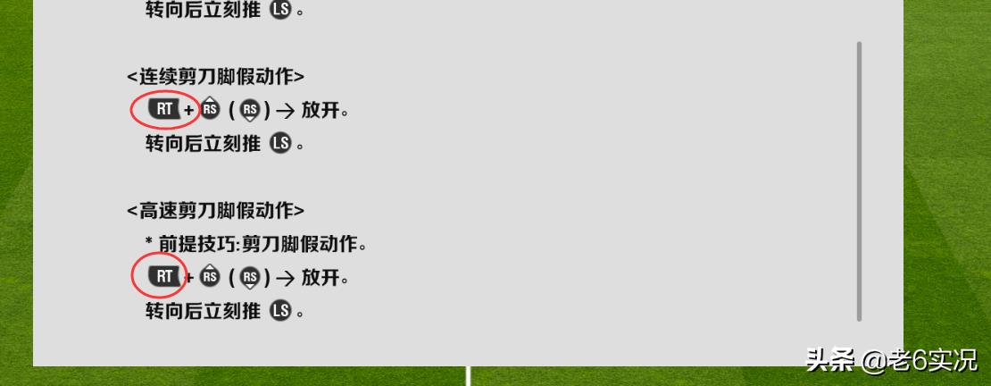 ps4實況足球2020手柄設置在哪里（pes2020demo試玩有感-淺談實況足球2020新的改變以及玩法心得）