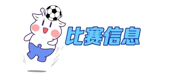中超球賽門票網上哪里買（來了！2022年中超聯賽揭幕戰票價、購票渠道、防疫要求看這里→）