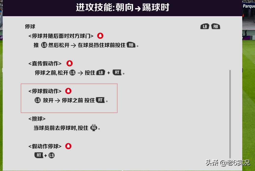 ps4實況足球2020手柄設置在哪里（pes2020demo試玩有感-淺談實況足球2020新的改變以及玩法心得）