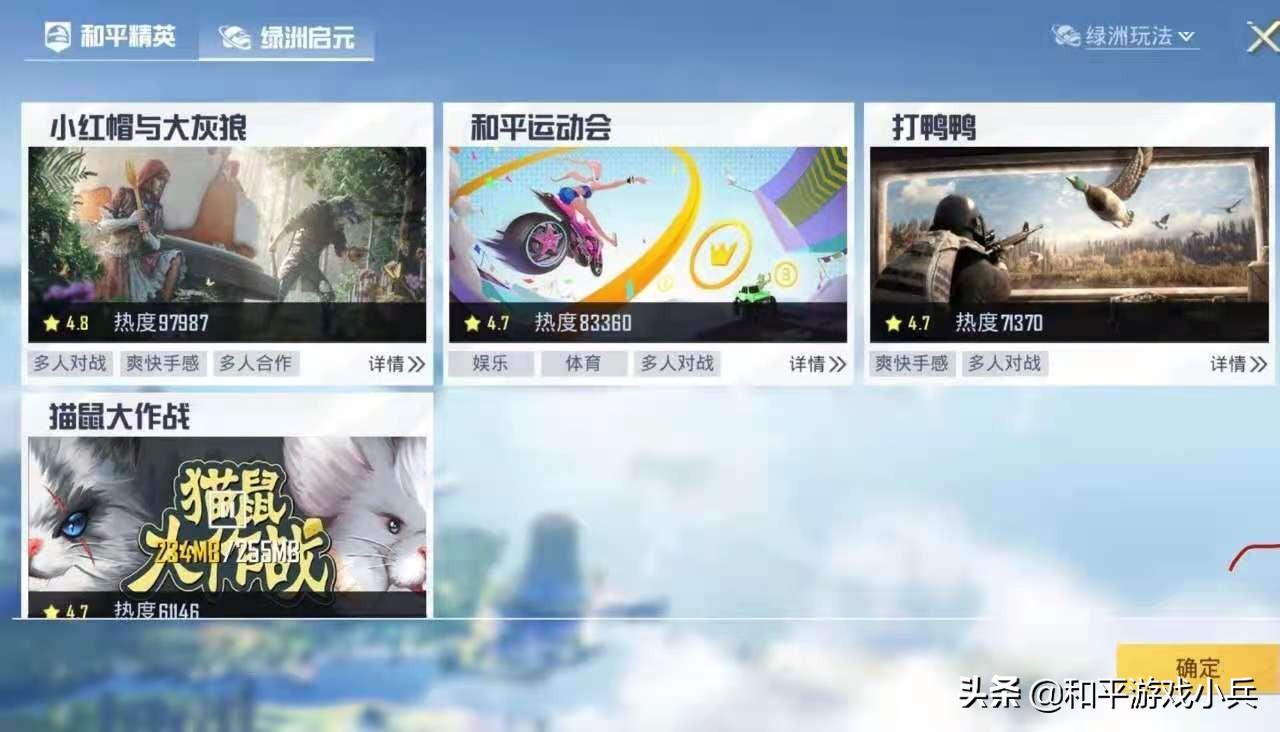 和平運(yùn)動(dòng)會(huì)在哪玩（和平精英：綠洲啟元更新！四種新游戲模式上線體驗(yàn)服，來(lái)先睹為快）