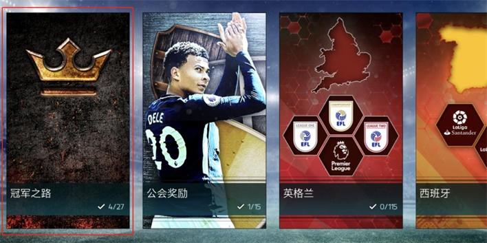fifa足球世界手游劇情模式在哪（參與《FIFA足球世界》劇情模式 快速提升球隊陣容！）
