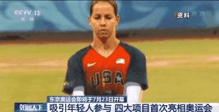 中國奧運會項目有哪些（中國隊誰將出戰？設幾枚金牌？四個奧運“首秀”項目了解一下）
