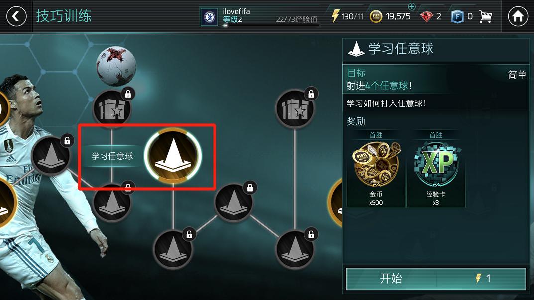 fifa足球世界手游劇情模式在哪（參與《FIFA足球世界》劇情模式 快速提升球隊陣容！）