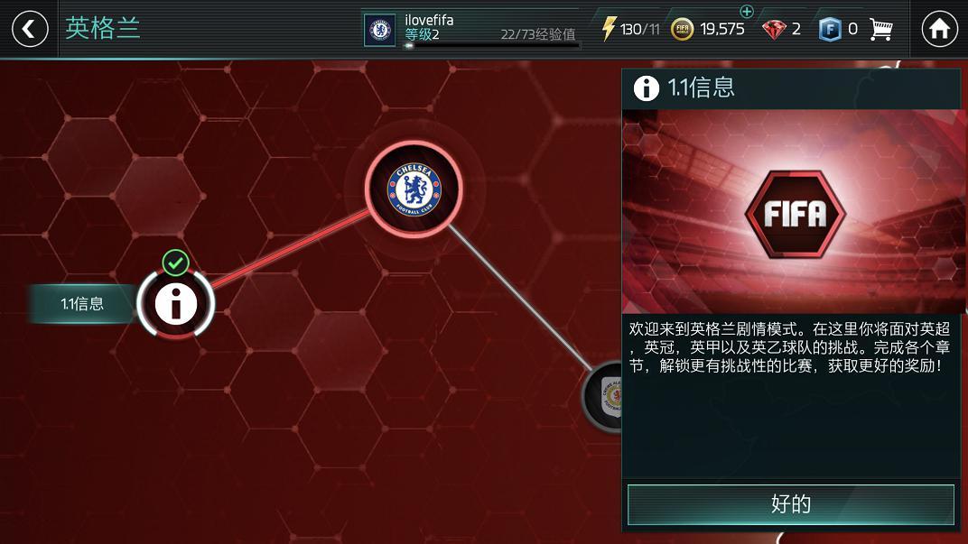 fifa足球世界手游劇情模式在哪（參與《FIFA足球世界》劇情模式 快速提升球隊陣容！）