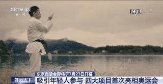 中國奧運會項目有哪些（中國隊誰將出戰？設幾枚金牌？四個奧運“首秀”項目了解一下）