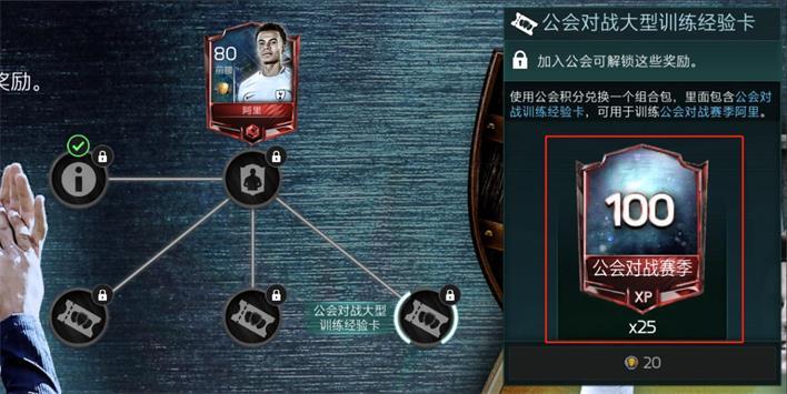 fifa足球世界手游劇情模式在哪（參與《FIFA足球世界》劇情模式 快速提升球隊陣容！）
