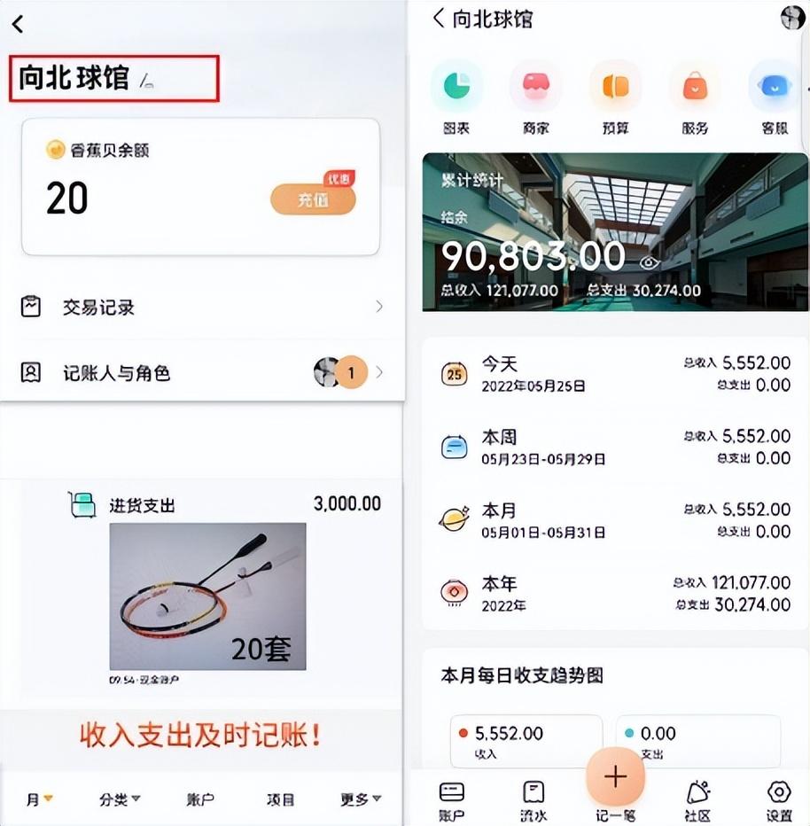 開乒乓球館賺錢嗎2020（運動員開設球館生意營收可觀！普通人開球館如何賺錢？）