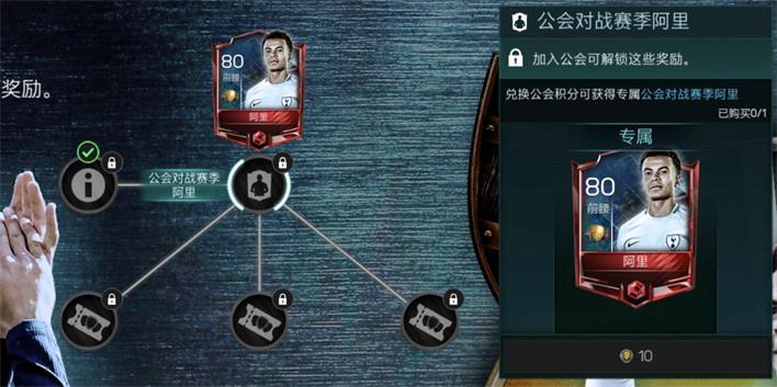 fifa足球世界手游劇情模式在哪（參與《FIFA足球世界》劇情模式 快速提升球隊陣容！）