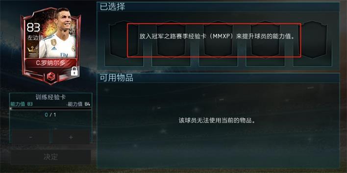 fifa足球世界手游劇情模式在哪（參與《FIFA足球世界》劇情模式 快速提升球隊陣容！）
